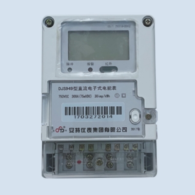 DJS949型 直流电子式电能表