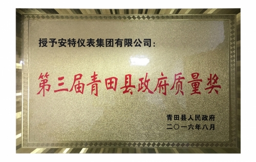 资质声誉-888集团,电子式电能,智能电能表,智能开关,智能AMI系统,物联网解决方案,官方网站