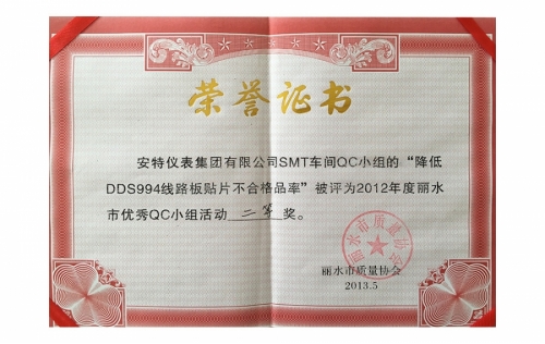 资质声誉-888集团,电子式电能,智能电能表,智能开关,智能AMI系统,物联网解决方案,官方网站