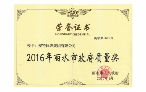 资质声誉-888集团,电子式电能,智能电能表,智能开关,智能AMI系统,物联网解决方案,官方网站