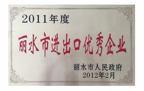 资质声誉-888集团,电子式电能,智能电能表,智能开关,智能AMI系统,物联网解决方案,官方网站